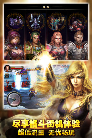 王者之剑单机版