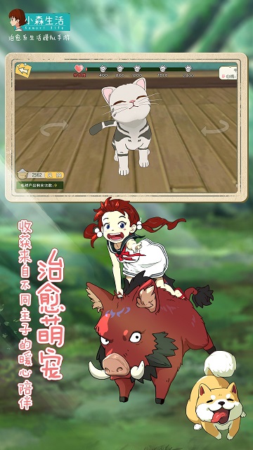 小森生活腾讯游戏 腾讯小森生活正版下载