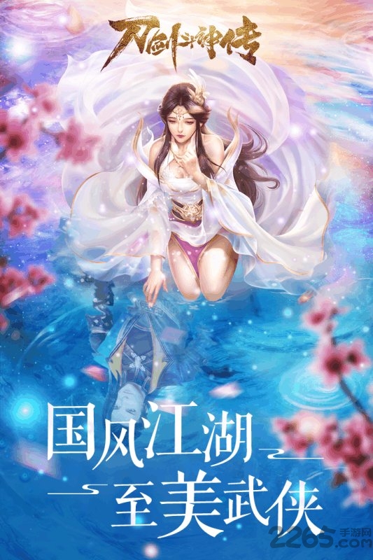 刀剑斗神传oppo客户端