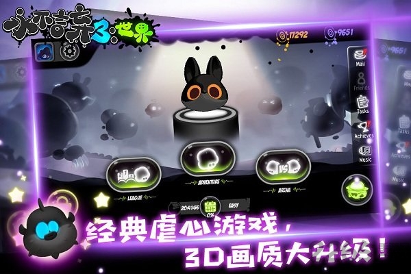 永不言弃3联网版