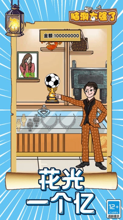 脑洞太强了官方版