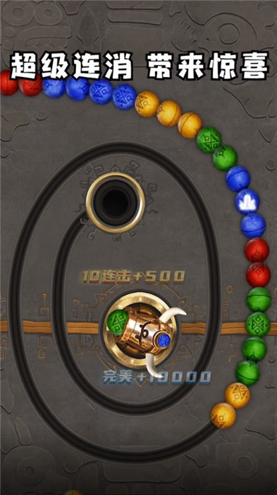 不太聪明祖玛手机版