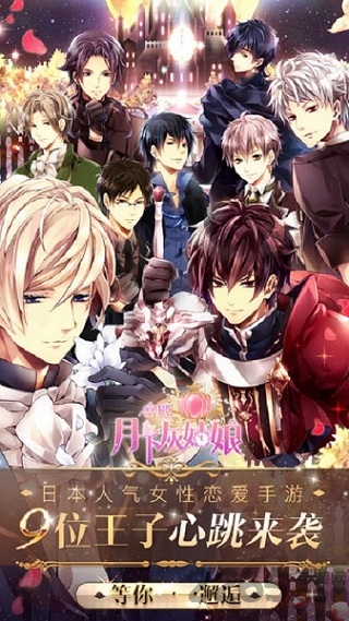 新美男宫殿破解版