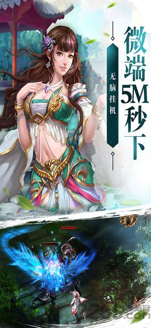 仙剑复古版手机版