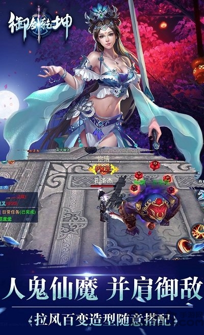 御剑乾坤变态版