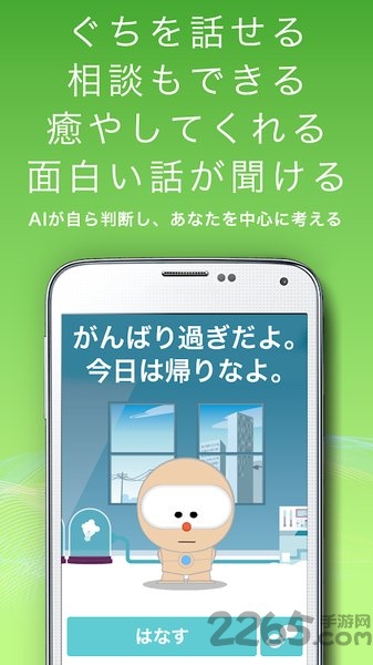 self人工知能汉化版