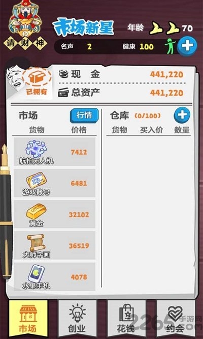 巅峰赢家官方版