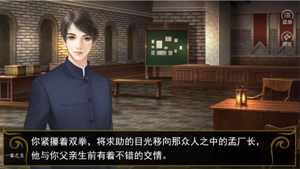 一家之主完整版