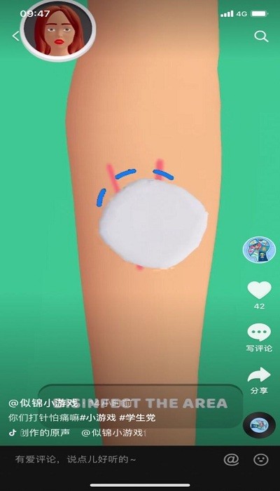 大针筒护士游戏