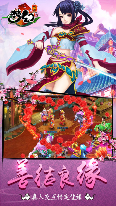 梦幻传说手游变态版