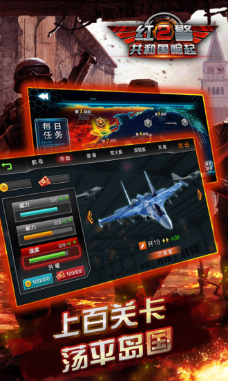 红警2共和国崛起内购无限金币版