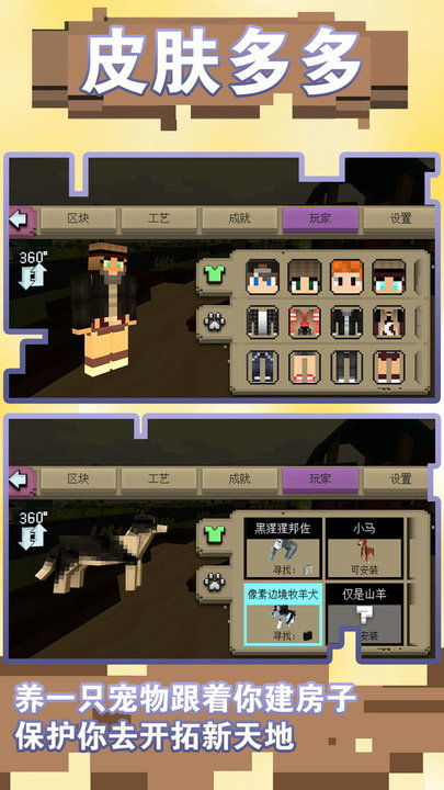 超级梦想家园最新版