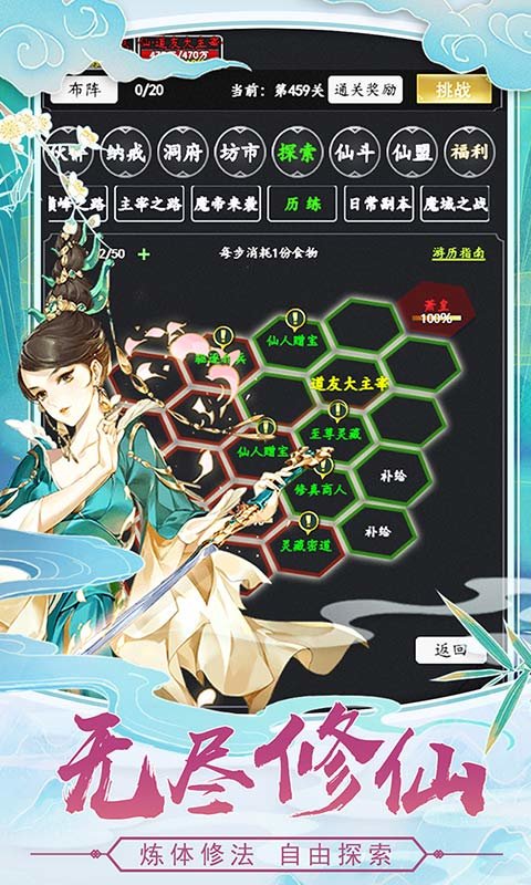 剑气除魔小米版 小米剑气除魔手游下载