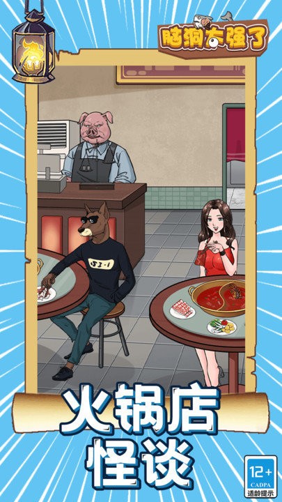 脑洞太强了官方版