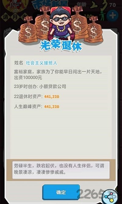 巅峰赢家官方版