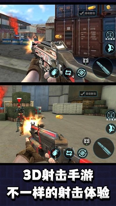 超级狙击高手手机版