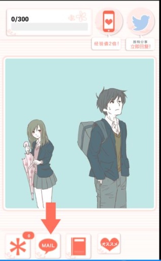 我们分手吧游戏汉化版