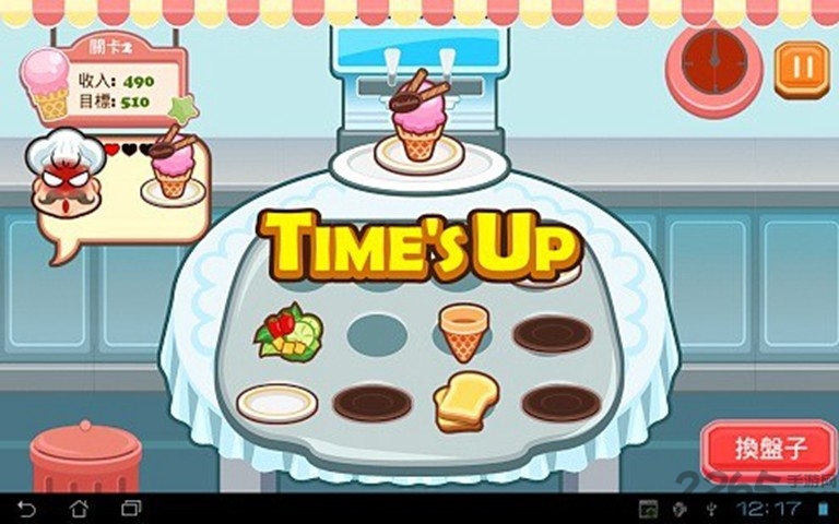 老爹快餐车中文版