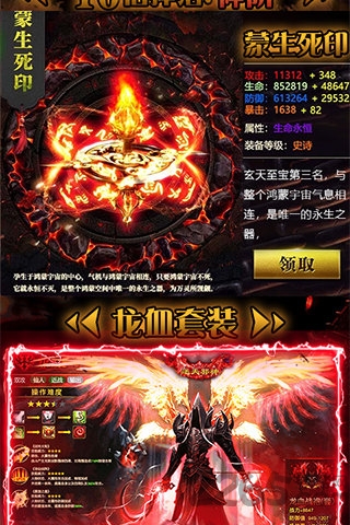 狂怒仙剑官方版