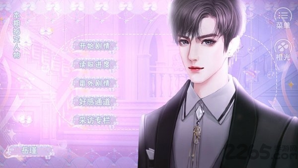 有钱有权又有颜完整破解版