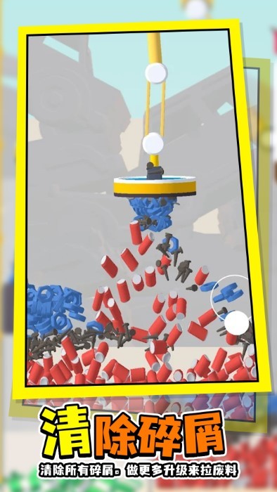 磁铁特工队游戏