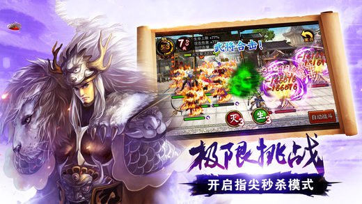 三国仙侠志手游