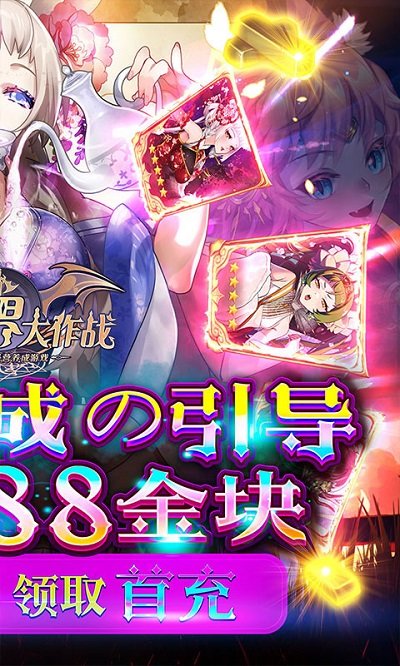 异世界大作战游戏