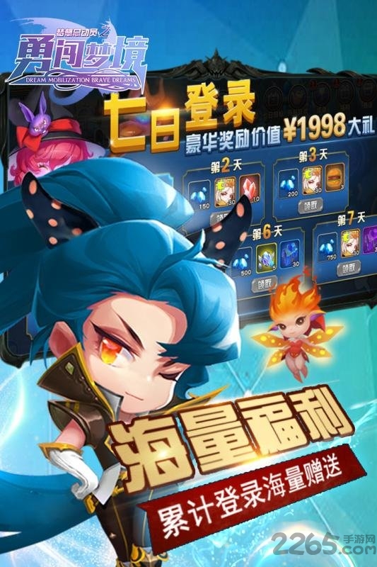 梦想总动员无限金币版