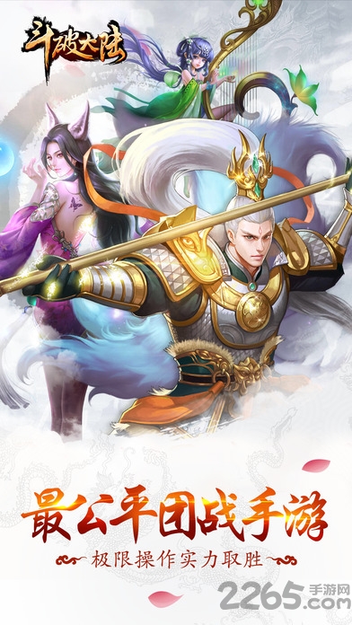 斗破大陆游戏 斗破大陆游戏