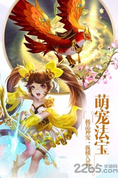 最新仙剑至尊手游