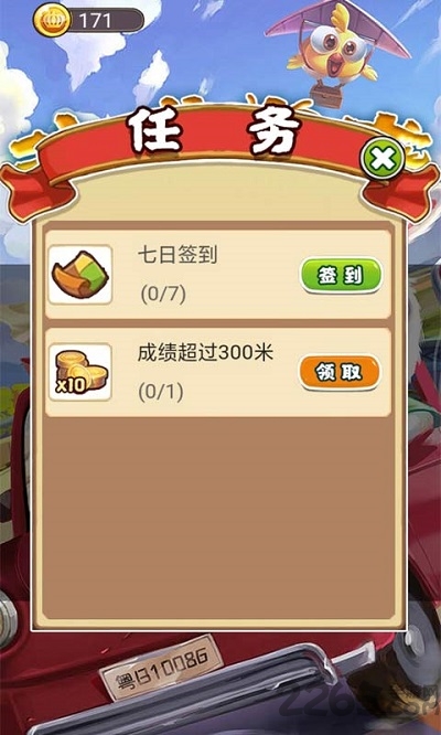 动感奔袭官方版