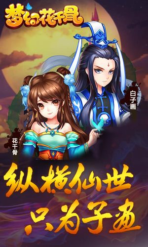 梦幻花千骨bt版 梦幻花千骨公益服bt版下载