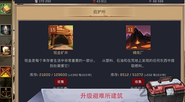 避难者之墓无限生命版