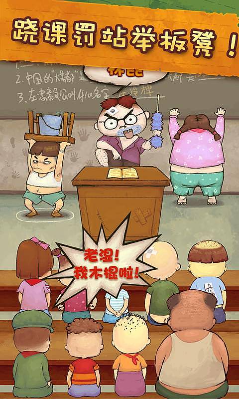 史上最艹的游戏手机版