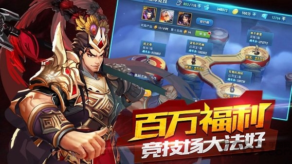 三国仙侠志小米版