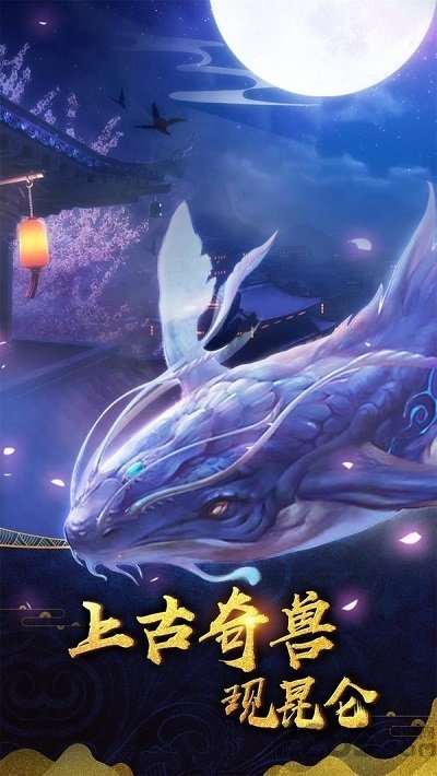 焚仙剑诀 焚仙剑诀手游下载