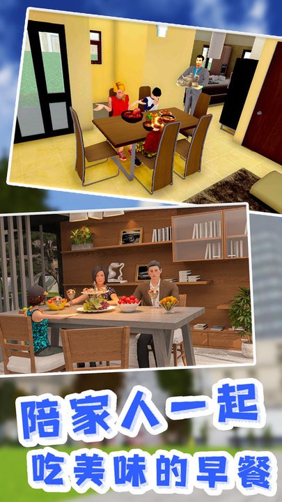 老爹真实模拟器手机版