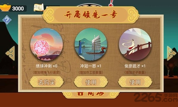 翻滚吧红绣球最新版