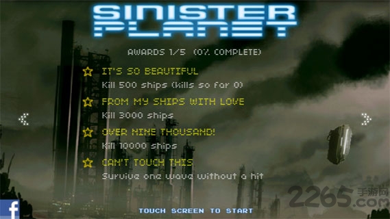 邪恶的星球手游