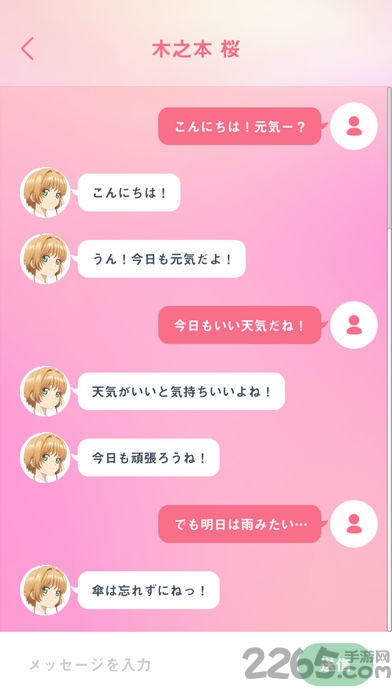 魔卡少女樱call汉化破解版