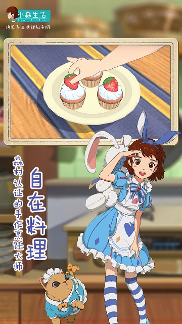 小森生活九游官方版