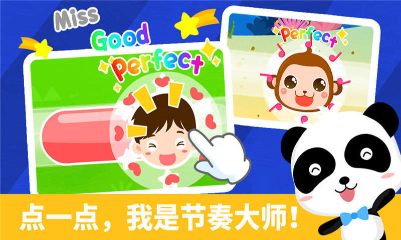 儿歌节奏大师手机版 儿歌节奏大师最新版下载