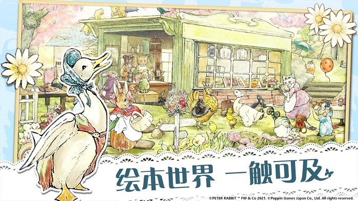 比得兔隐藏世界游戏(比得兔隐藏的世界)