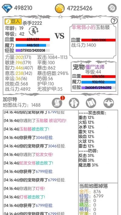 异世界战斗无止境最新版