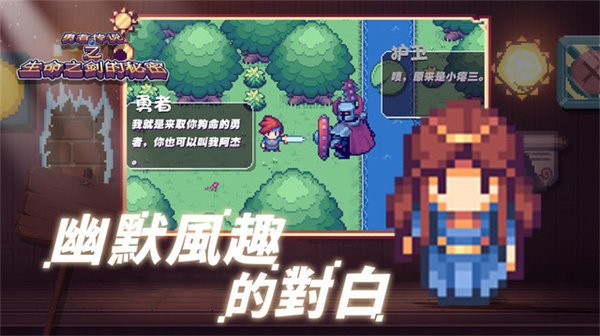 这不是冒险游戏 这不是冒险下载手机版中文版