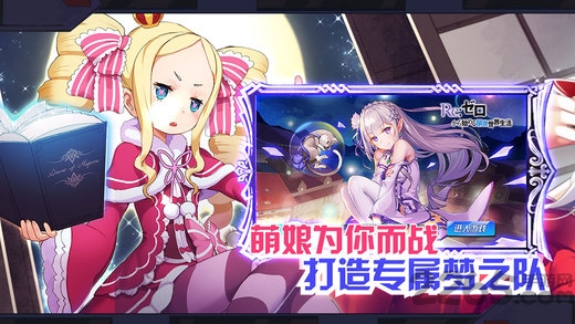 zero异世界官方手游