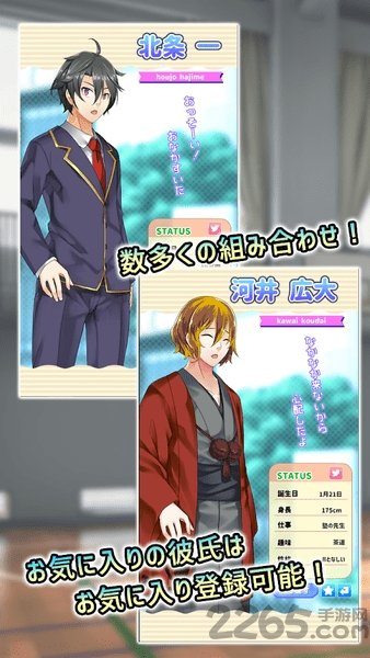 男友制作测试手游