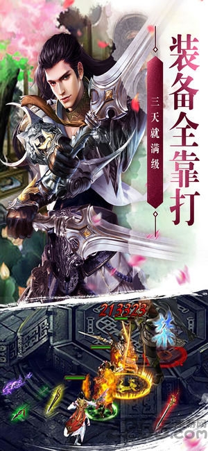 仙剑复古版手机版