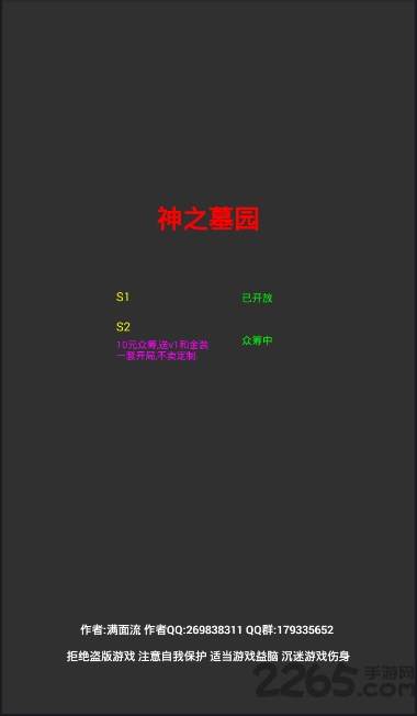 神之墓园破解版