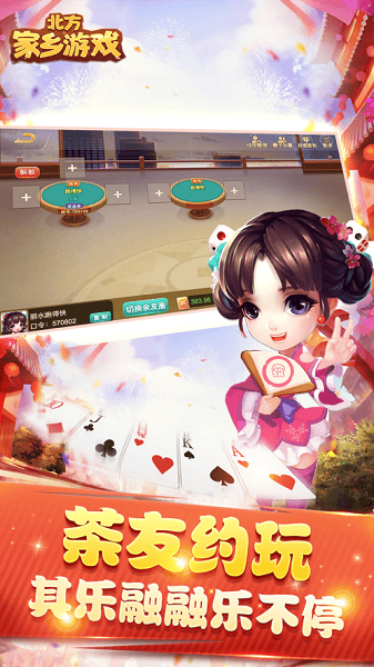 北方家乡游戏 北方家乡手机版下载